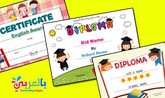 free printable preschool certificates and awards pdf