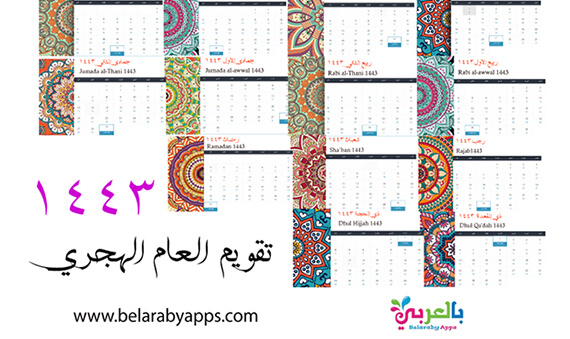 2021 kalendar islam Kalender 2021