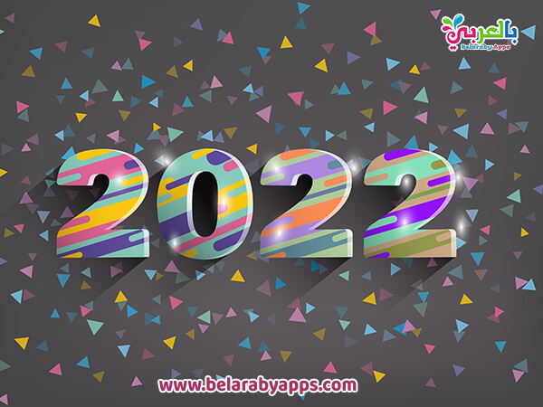 New Year 2022 Images Download Free