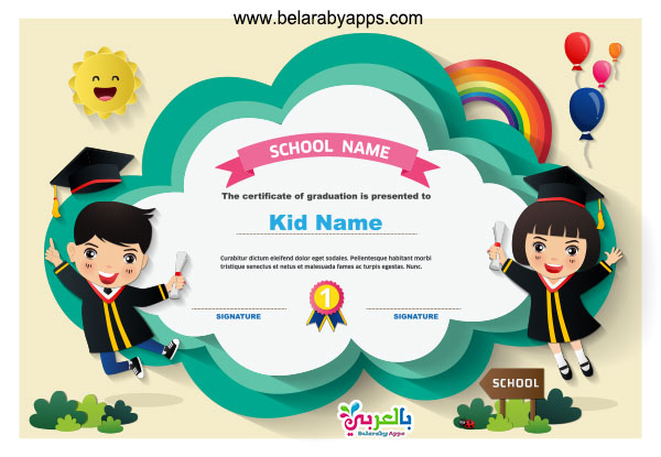 Free Printable Kindergarten Certificate Templates Pdf بالعربي نتعلم
