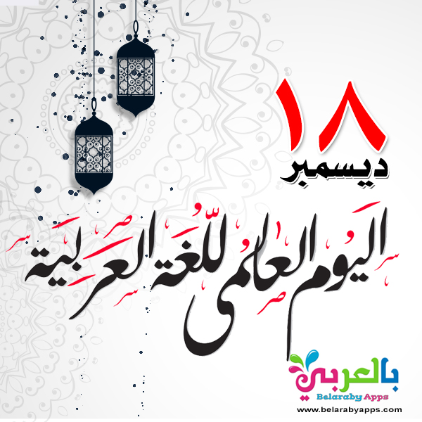 شعار لغتي عربية Kaiza Today