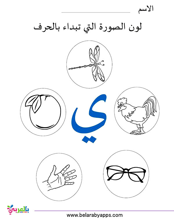 تدريبات للتمرن على كتابة الحروف العربية