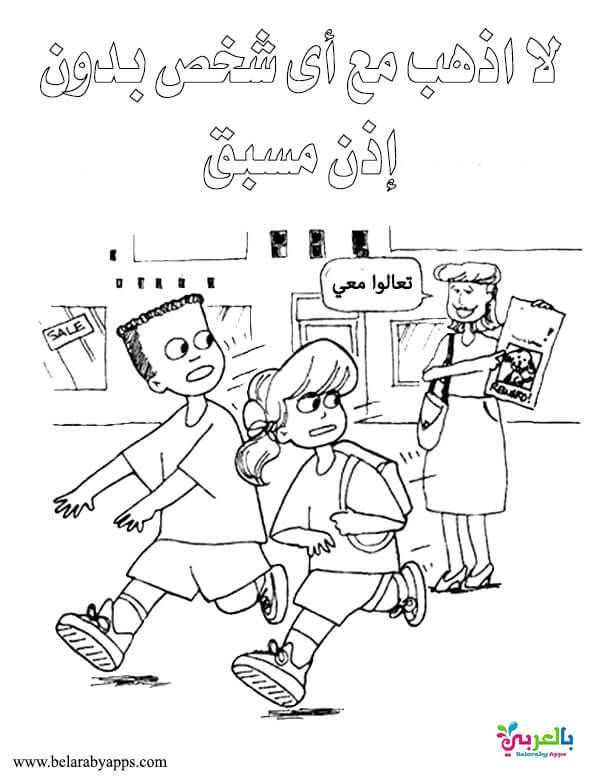 رسم اطفال تعرضوا للتحرش رسم العين