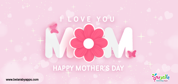 Best Printable Mother's Day Card Designs