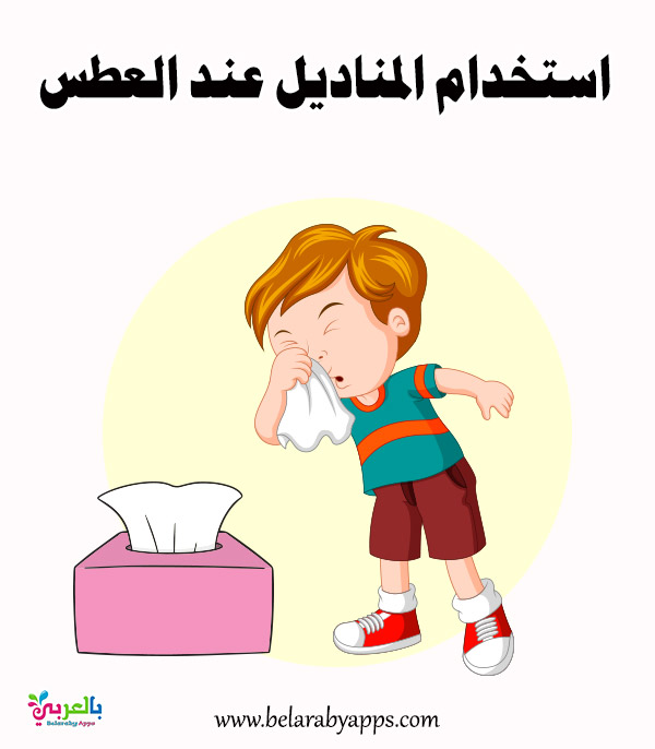 أدوات النظافة بالصور