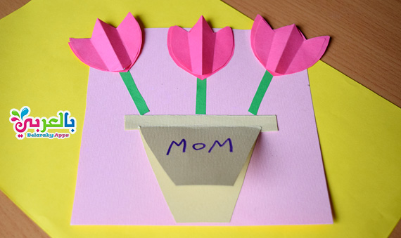 صنع بطاقة تهنئة جميلة للأم - Paper Flower Mothers Day Card - Crafts For Kids