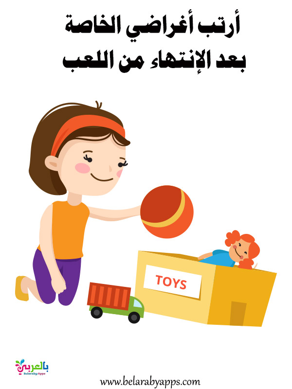 بطاقات ارشادية عن النظافة الشخصية للاطفال عبارات عن النظافة ⋆ بالعربي