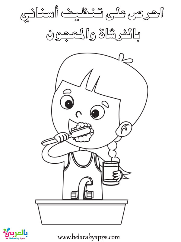 صور تعليم النظافة الشخصية للاطفال اوراق عمل للتوين ⋆ بالعربي نتعلم