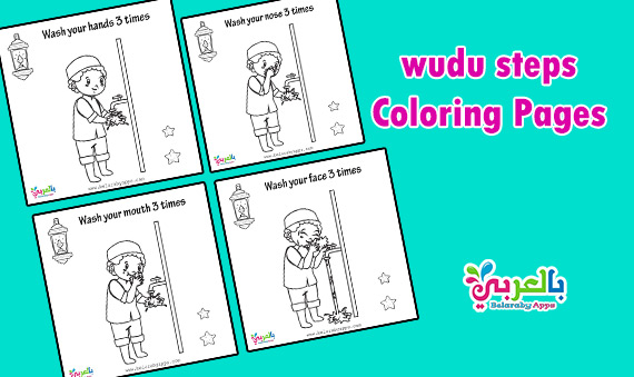 Printable Wudu Steps Printable Word Searches Printable Wudu Steps Printable Word Searches