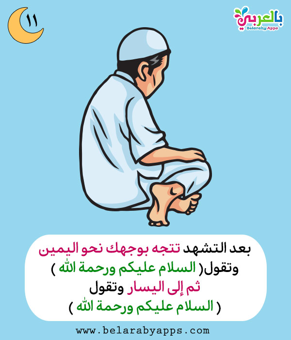 تعليم الصلاه Set-of-salah-shola%D9%81-muslim-pray