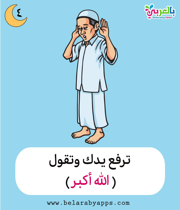 تعليم الصلاه Set-of-salah-sholat-shalat-muslim-pray