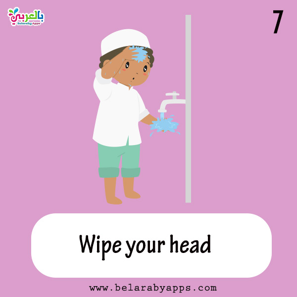 Printable Ablution Wudu Steps For Kids Wudu Poster ⋆ BelarabyApps