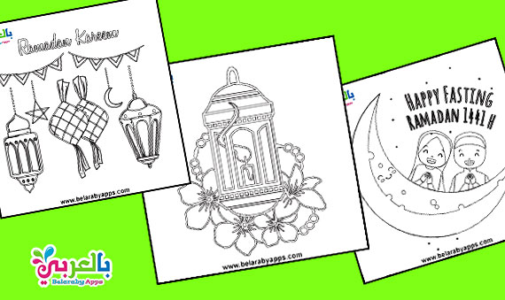 صور فانوس رمضان للتلوين .. رسومات رمضانية 2021 ⋆ بالعربي نتعلم