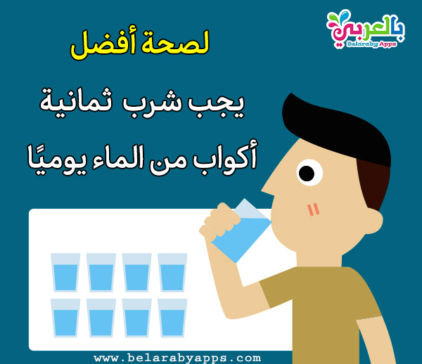 بحث عن الصحة أساليب للحفاظ عن الصحة اهمية الصحة بالعربي نتعلم