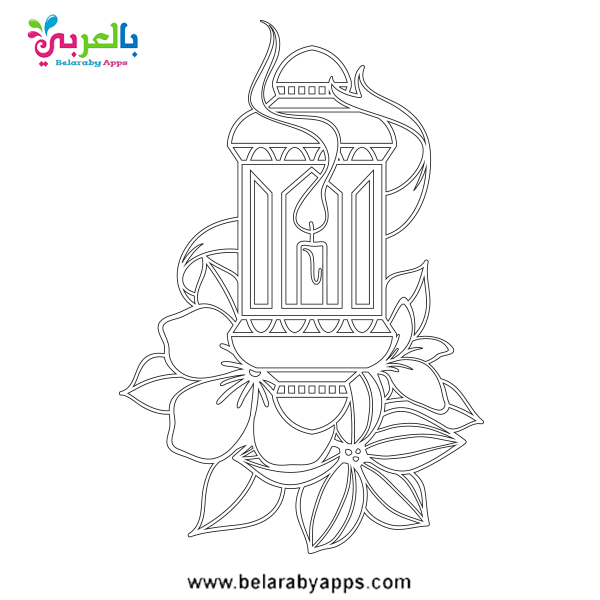 Download Ramadan Mubarak Coloring Pages Free Printable Belarabyapps