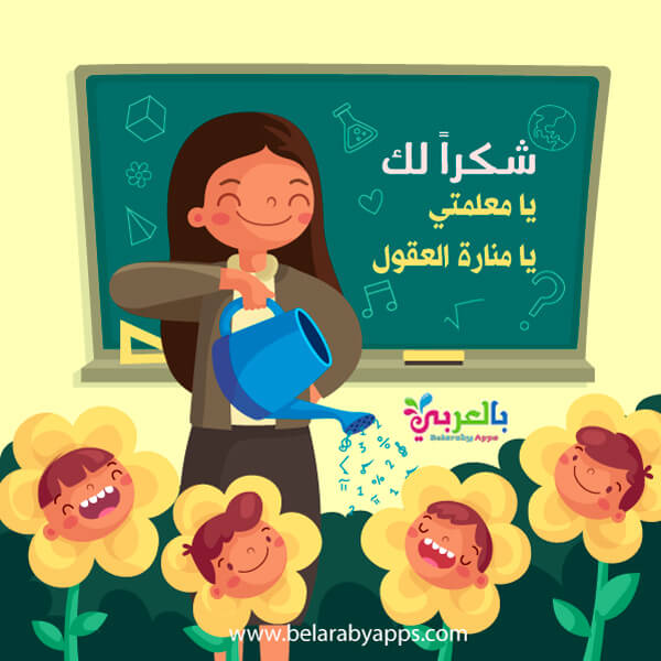 طريقة التعبير اللفظي الانطباع مجهد بطاقة شكرا معلمي caringforcarersindacorum com