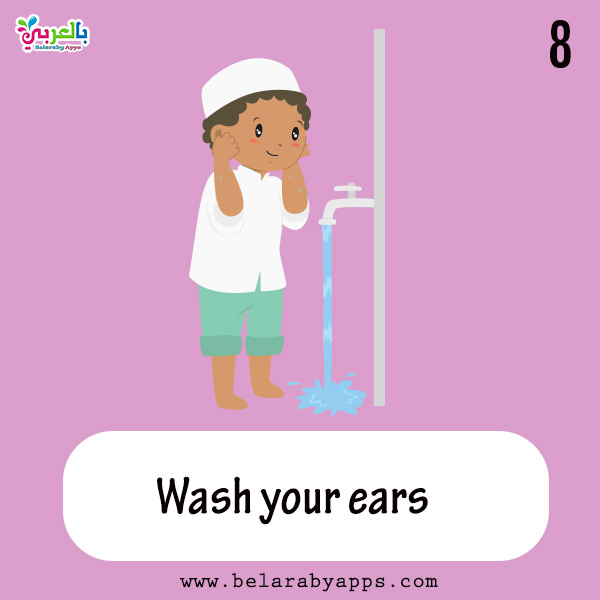 Printable Ablution Wudu Steps For Kids Wudu Poster ⋆ BelarabyApps