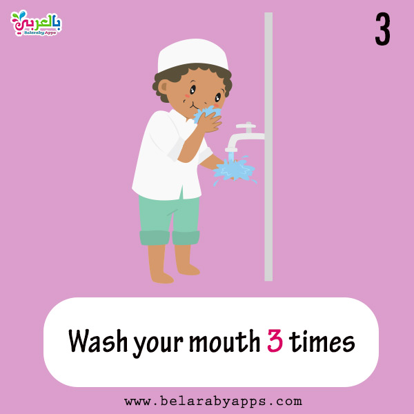 Printable Ablution Wudu Steps For Kids Wudu Poster ⋆ BelarabyApps