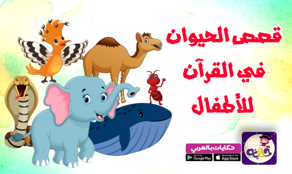 حيوان سحري