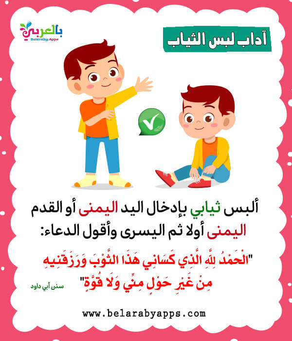 وحدة الملبس رياض اطفال