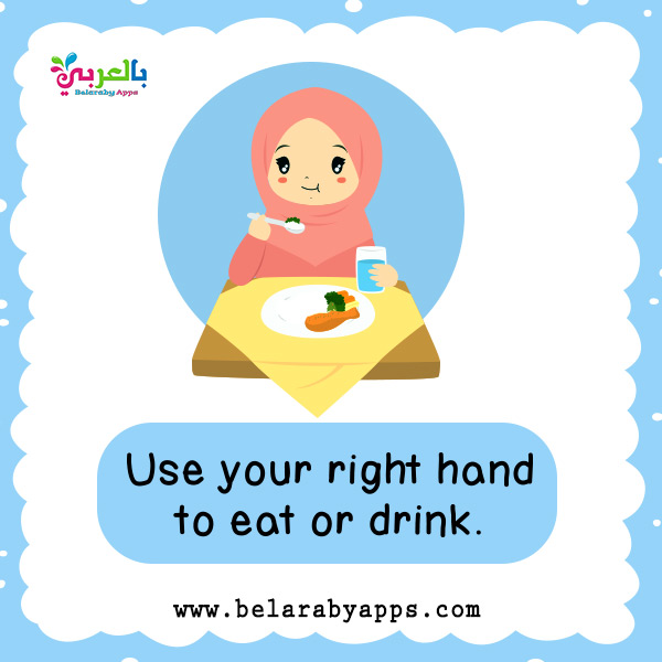 Islamic manners of eating