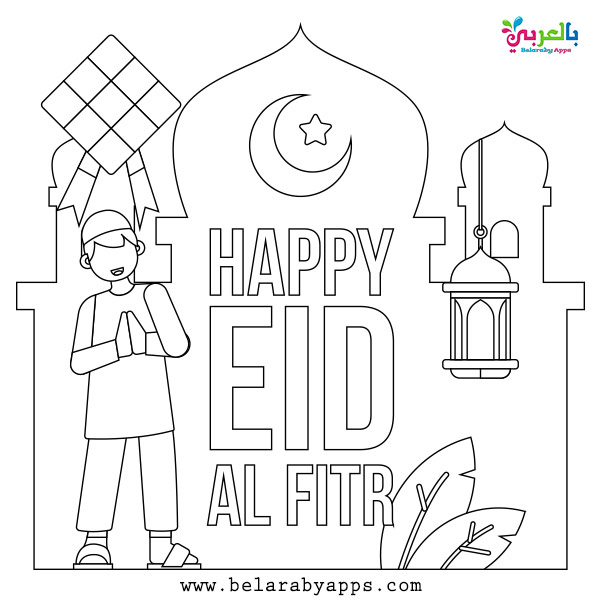 Download Happy Eid Mubarak Coloring Pages - Free Printable ...