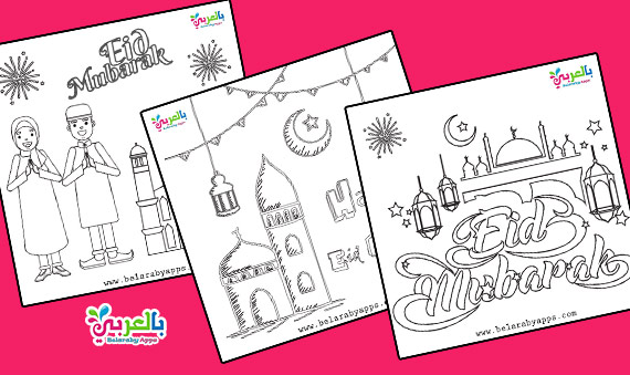 Happy Eid Mubarak Coloring Pages Free Printable Belarabyapps