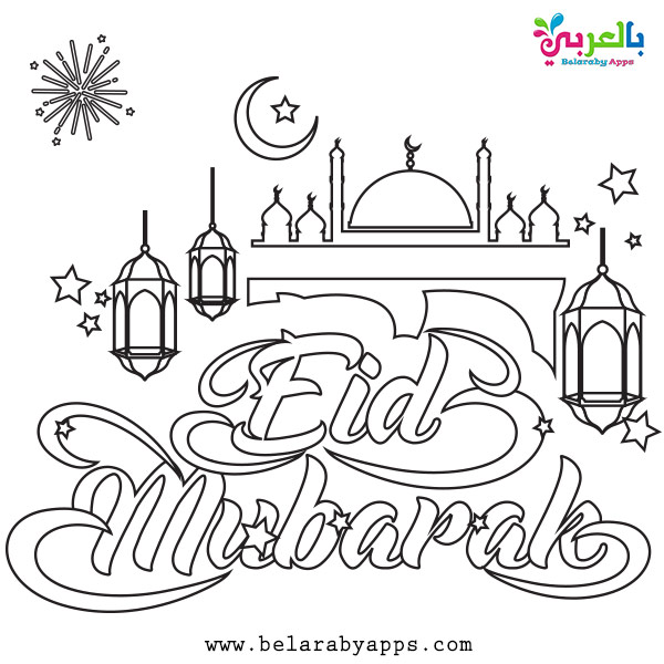 Free Eid Mubarak Printables