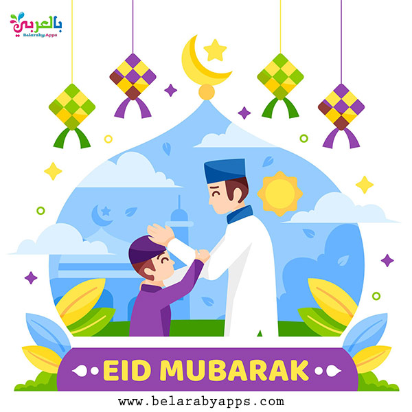 Eid Mubarak Cartoon Clipart Free Islamic Clipart Belarabyapps