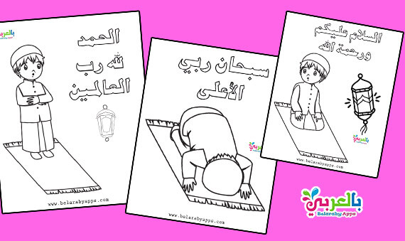 free printable muslim praying coloring pages belarabyapps
