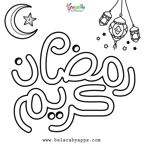 Free Coloring Ramadan Activities For Kids ⋆ Belarayapps