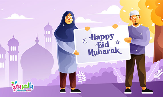 Eid Mubarak Cartoon clipart - Free Islamic clipart ⋆ Belarabyapps