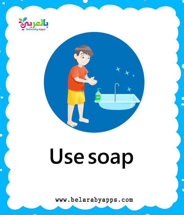 Free Bathroom Rules Posters Using Toilet ⋆ بالعربي نتعلم