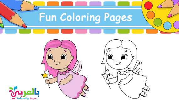 Cute Drawings Coloring Pages - Draw So Cute