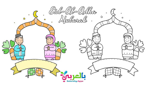 Free Eid Al Adha Coloring Pages Printable Belarabyapps