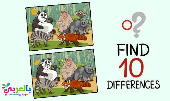 لعبة الاختلافات العشرة بين الصورتين :: أوجد الاختلافات - Spot the 10 differences between the two pictures