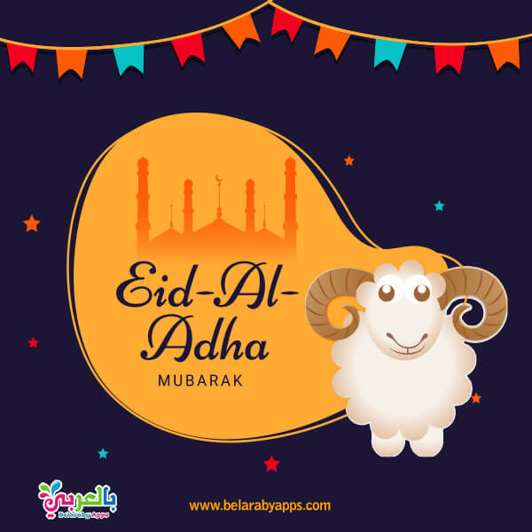 eid-al-adha-mubarak-funny-cartoon-.jpg