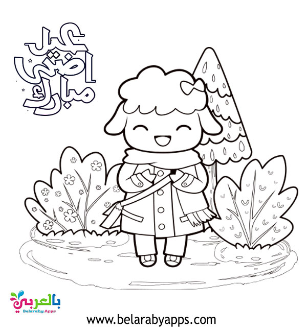 Free Eid Al Adha Coloring Pages Printable ⋆ Belarabyapps