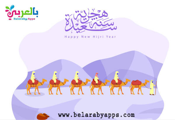 صور رأس السنة الهجرية 1443 - Islamic new year 1443 Hijri images