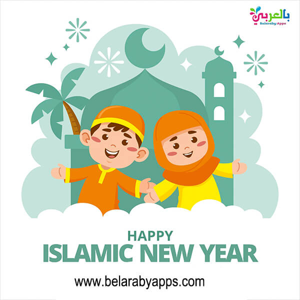 New Islamic Hijri Year 1443 Background
