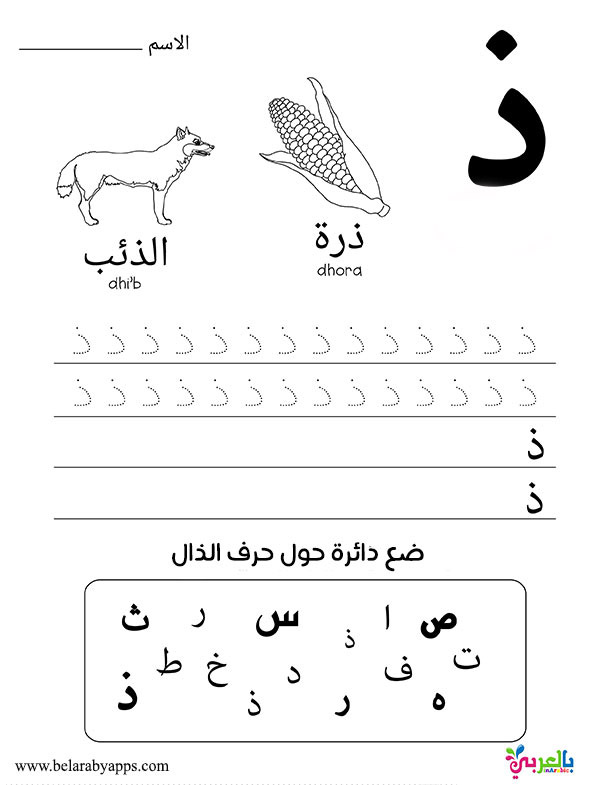 قصص اطفال مكتوبة بالحركات