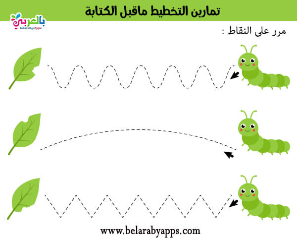 مجانا أوراق عمل لتدريب الطفل على مسك القلم pdf بالعربي نتعلم