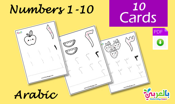 tracing-arabic-numbers-worksheets-for-kids-free-printable