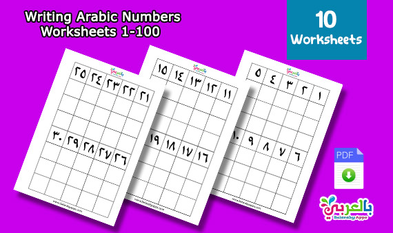 Free!- Writing Arabic Numbers 1-100 Worksheets