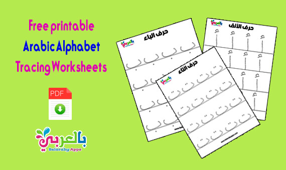 free arabic alphabet tracing worksheets pdf belarabyapps