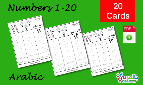 Free tracing arabic numbers 1 20 worksheets pdf belarabyapps