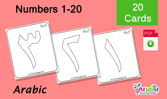 Download Free Arabic Numbers 1 20 Coloring Pages Belarabyapps