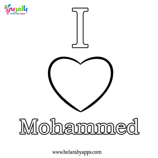 Download Prophet Muhammad Coloring Pages Islamic Colouring Book Belarabyapps