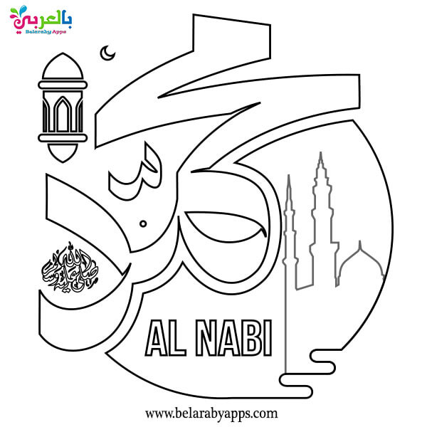 Download Prophet Muhammad Coloring Pages Islamic Colouring Book Belarabyapps