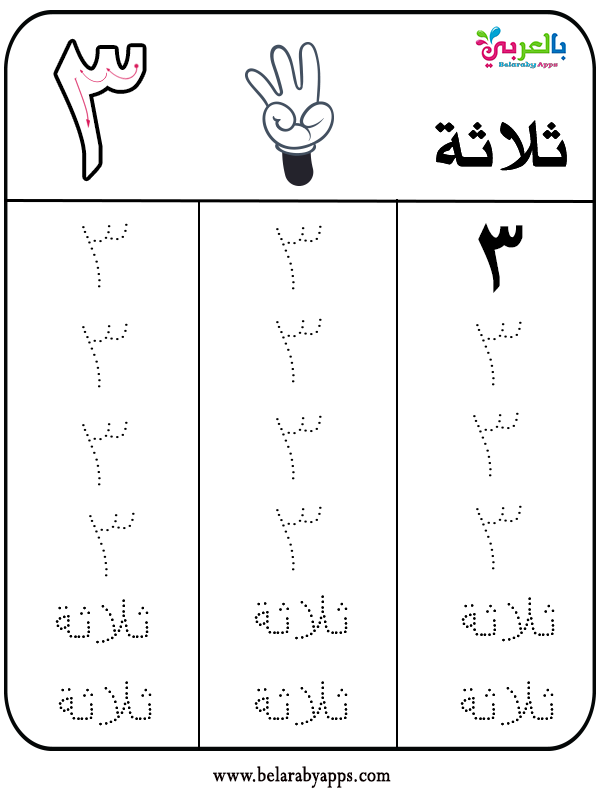وجه الفتاة عامة الذخيرة اعداد تعليمية للاطفال عربي 9 Oazis Kiten Com